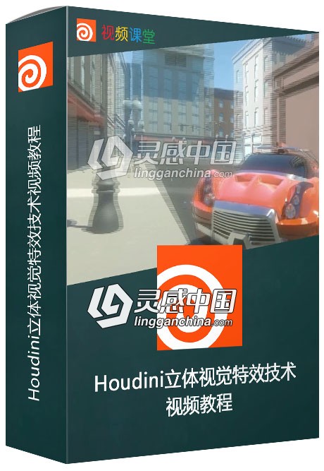 Houdini立体视觉特效技术视频教程  灵感中国网 www.lingganchina.com