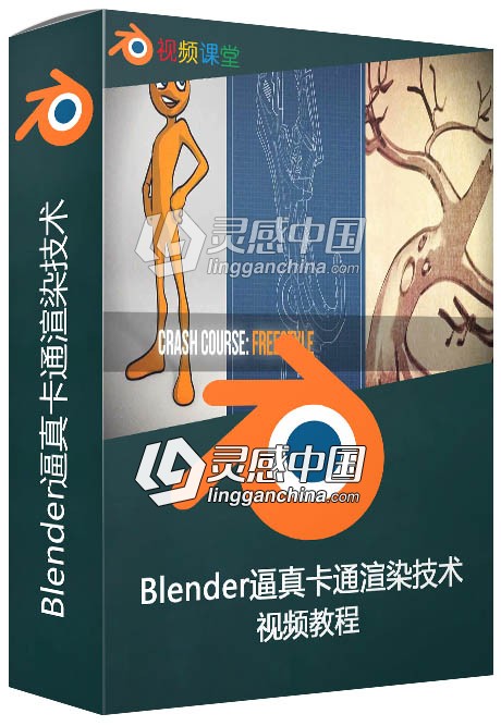 Blender自定义映射转换节点技术视频教程  灵感中国网 www.lingganchina.com