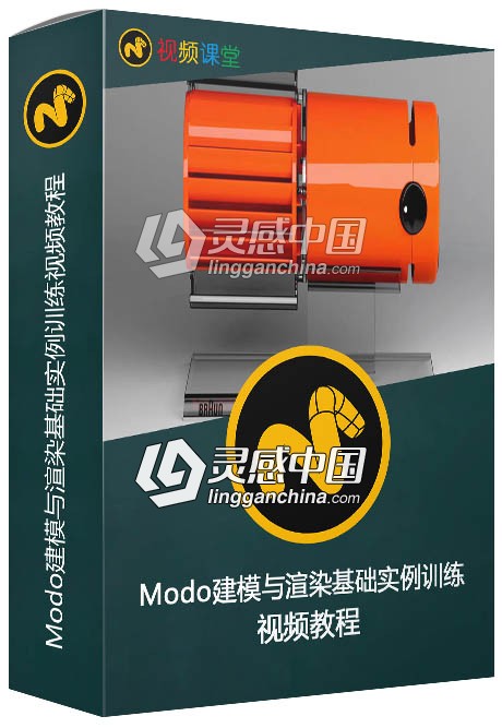 Modo角色造型建模制作视频教程  灵感中国网 www.lingganchina.com