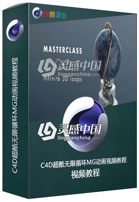 C4D超酷无限循环MG动画视频教程  灵感中国网 www.lingganchina.com