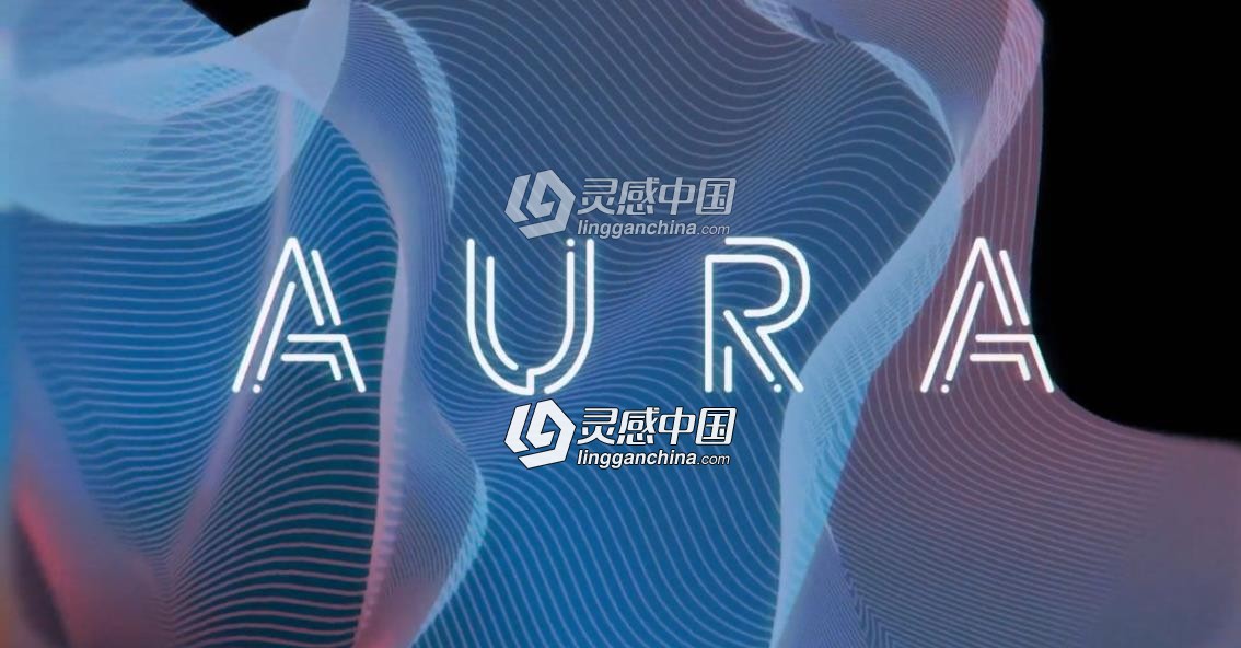 抽象三维图形循环动画生成AE插件 Aura v1.2 Win/Mac破解版 附使用教程  灵感中国网 www.lingganchina.com