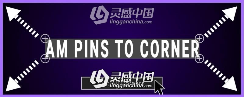 图层边角控制随意定位放置AE脚本 AM Pins To Corner V1.0  灵感中国网 www.lingganchina.com