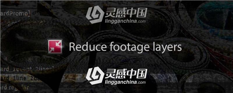 快速清除时间轴中未使用的素材图层AE脚本 Reduce Footage Layers v1.23  灵感中国网 www.lingganchina.com