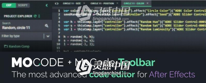 脚本表达式代码编辑开发工具AE脚本 MoCode v1.0.5 附使用教程  灵感中国网 www.lingganchina.com