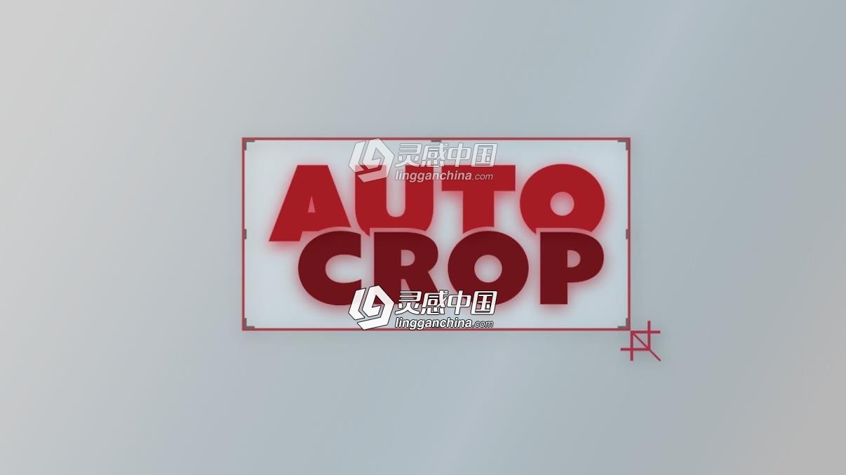 合成区域自动裁剪AE插件 Auto Crop v3.1.1 Win/Mac 附使用教程  灵感中国网 www.lingganchina.com