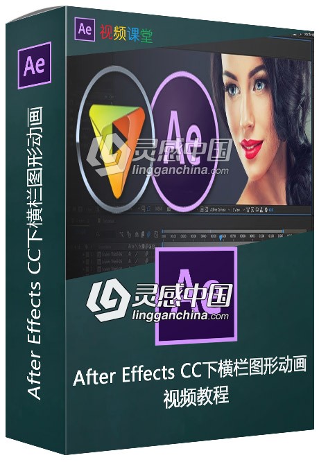 After Effects CC下横栏图形动画视频教程  灵感中国网 www.lingganchina.com