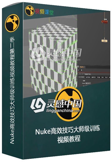 Nuke高效技巧大师级训练视频教程第二季  灵感中国网 www.lingganchina.com