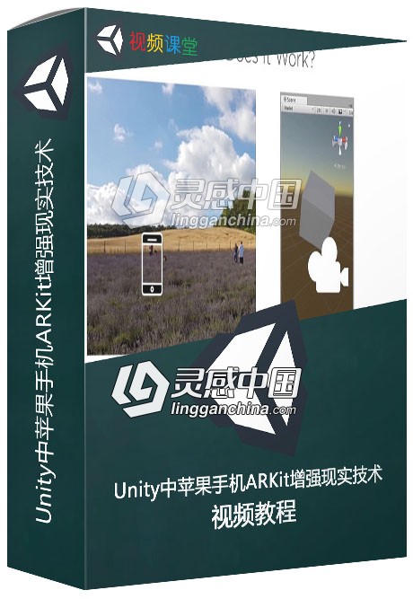 Unity中苹果手机ARKit增强现实技术训练视频教程  灵感中国网 www.lingganchina.com