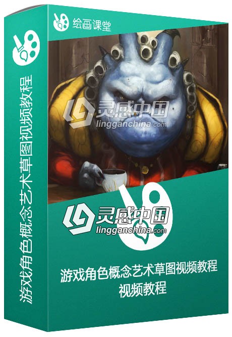 游戏角色概念艺术草图视频教程 ZillionArtsWorkshop Character Ideation  灵感中国网 www.lingganchina.com