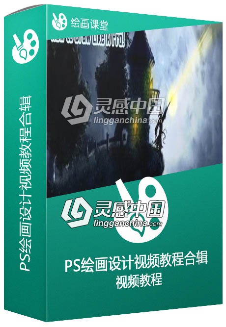 PS绘画设计视频教程合辑 iPaintGirls Seven Course Bundle  灵感中国网 www.lingganchina.com