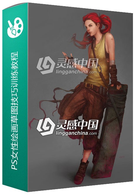 Photoshop女性绘画草图技巧训练视频教程 ConceptCookie Female Character Course  灵感中国网 www.lingganchina.com