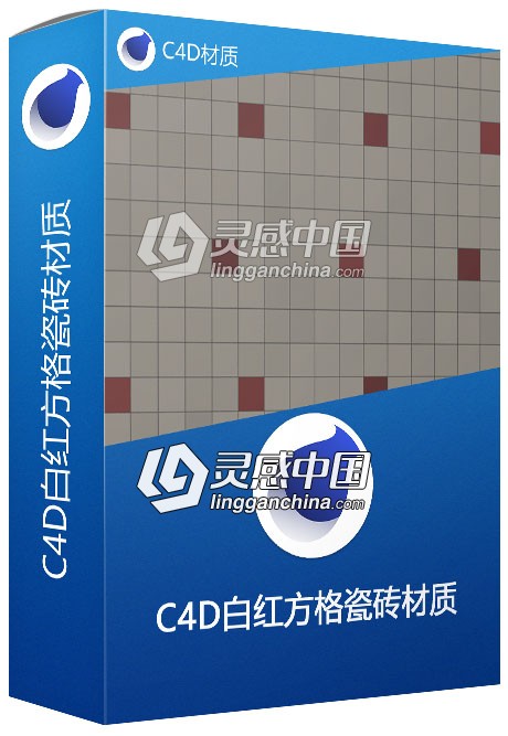 C4D白红方格瓷砖材质 C4D材质  灵感中国网 www.lingganchina.com