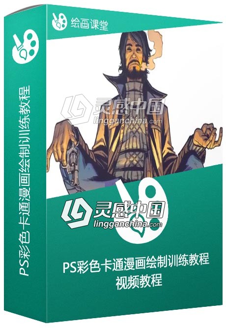 PS彩色卡通漫画绘制训练视频教程Udemy The Art of Coloring Comics  灵感中国网 www.lingganchina.com