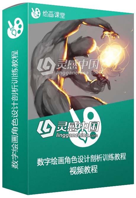 数字绘画角色设计剖析训练视频教程 Gumroad Approachable Anatomy 1  灵感中国网 www.lingganchina.com