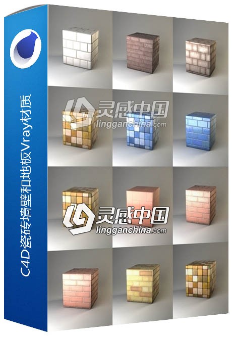 C4D瓷砖墙壁和地板Vray材质Tiles for walls and floors C4D材质  灵感中国网 www.lingganchina.com