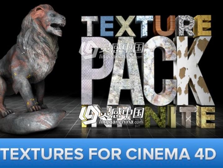 450个C4D材质：Cinema 4D Textures C4D材质  灵感中国网 www.lingganchina.com