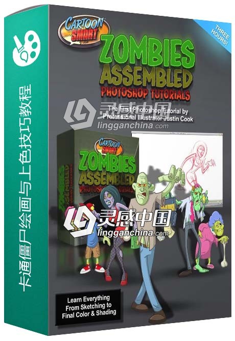 卡通僵尸绘画与上色技巧视频教程 CartoonSmart Zomies Assembled  灵感中国网 www.lingganchina.com