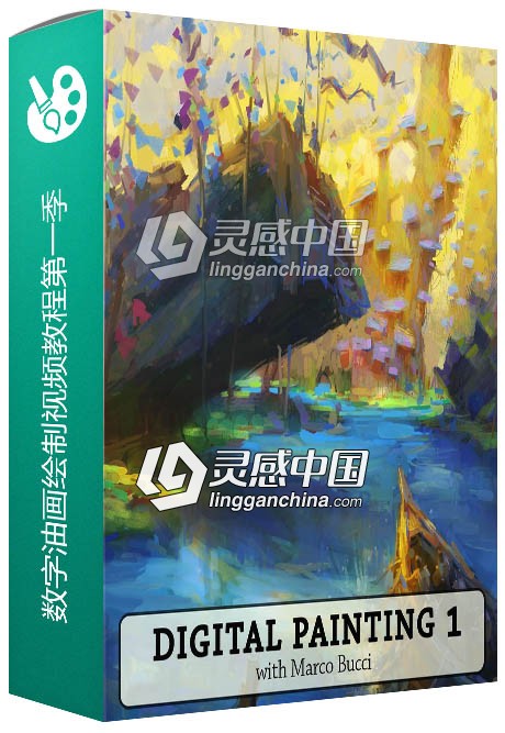 数字油画绘制训练视频教程第一季 SVS Digital Painting 1  灵感中国网 www.lingganchina.com