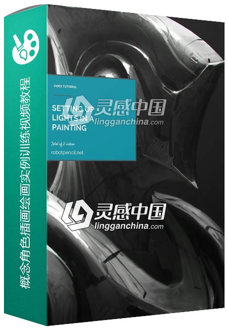 概念角色插画绘画实例训练视频教程  灵感中国网 www.lingganchina.com