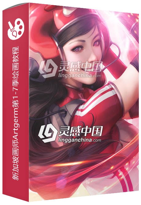 新加坡画师【Artgerm】第1-7季绘画教程  灵感中国网 www.lingganchina.com