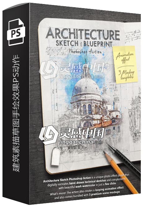 建筑素描草图手绘效果PS动作 Animated Architecture Sketch Photoshop Action  灵感中国网 www.lingganchina.com