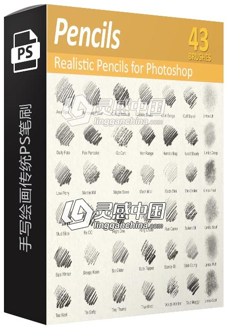 43组数字绘图铅笔PS笔刷 Realistic Pencil Brushes for Photoshop  灵感中国网 www.lingganchina.com