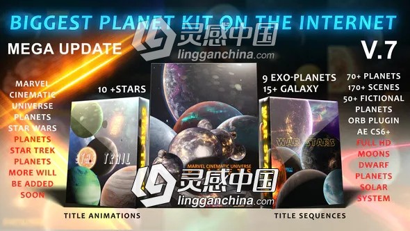浩瀚宇宙太空星云银河太阳系星球行星三维动画AE模板  灵感中国网 www.lingganchina.com