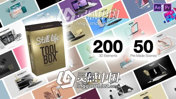 250种三维科技生活办公场景展示动画AE模板+PR模板  灵感中国网 www.lingganchina.com