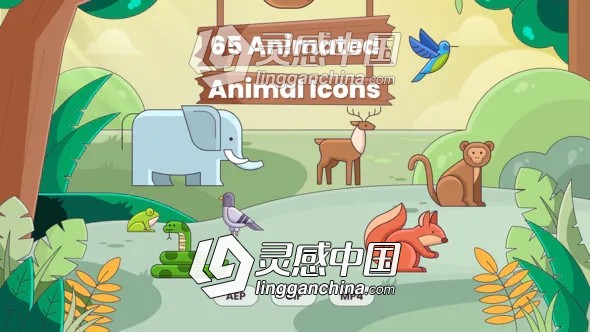 65个可爱卡通童话动物图标动画AE模板  灵感中国网 www.lingganchina.com