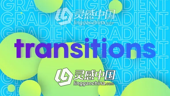 彩色渐变图形过渡转场动画AE模板  灵感中国网 www.lingganchina.com