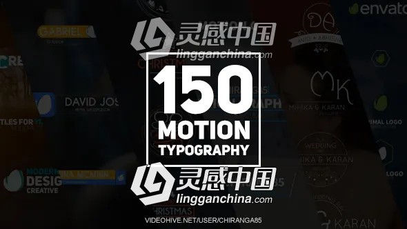 150个现代简洁商务圣诞节婚礼LOGO字幕条标题动画AE模板  灵感中国网 www.lingganchina.com