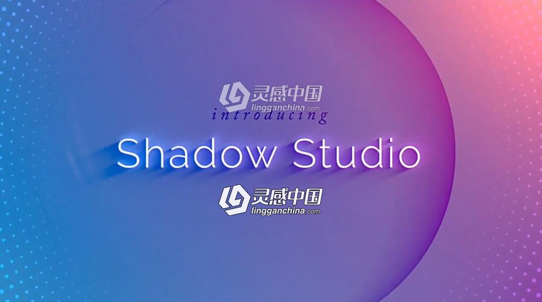 真实阴影特效中文汉化版AE插件 Shadow Studio v1 Win/Mac 附使用教程  灵感中国网 www.lingganchina.com