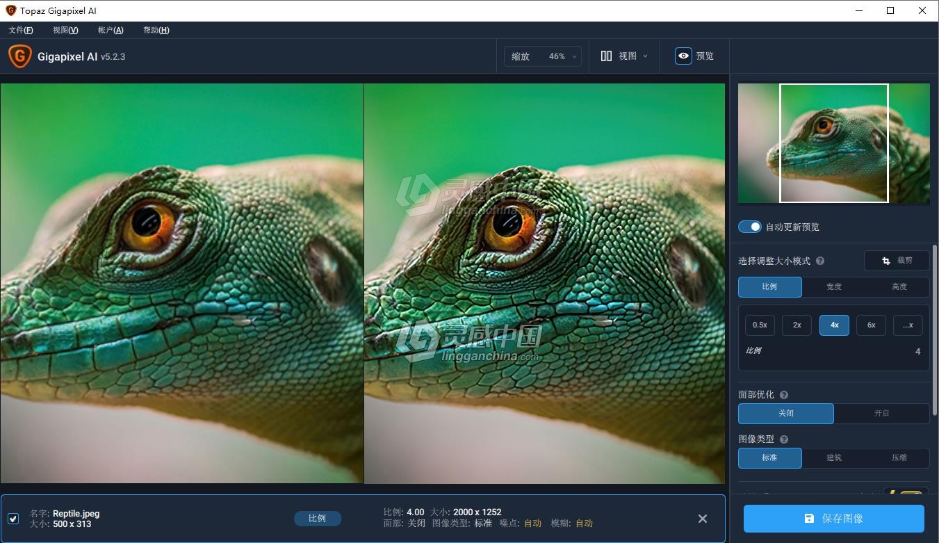 AI人工智能无损放大插件Topaz Gigapixel AI 5.2.3汉化版Topaz Gigapixel AI中文版 支持PS 2021  灵感中国网 www.lingganchina.com