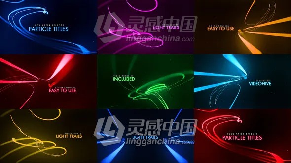 漂亮粒子光线拖尾文字标题动画AE模板  灵感中国网 www.lingganchina.com