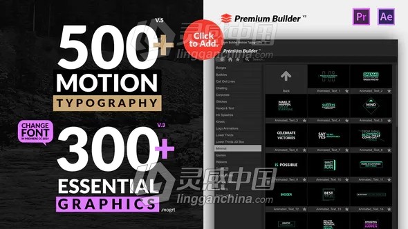 500种现代时尚创意设计商务婚礼文字标题预设AE/PR脚本模板  灵感中国网 www.lingganchina.com