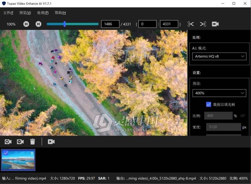 人工智能视频8K放大软件中文版 Topaz Video Enhance AI 1.7.1 汉化版 WINX64  灵感中国网 www.lingganchina.com