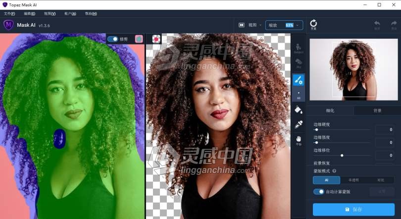 PS人工AI智能蒙版抠图插件Topaz Mask AI 1.3.6汉化版 Topaz Mask AI 1.3.6中文版 支持PS 2021  灵感中国网 www.lingganchina.com