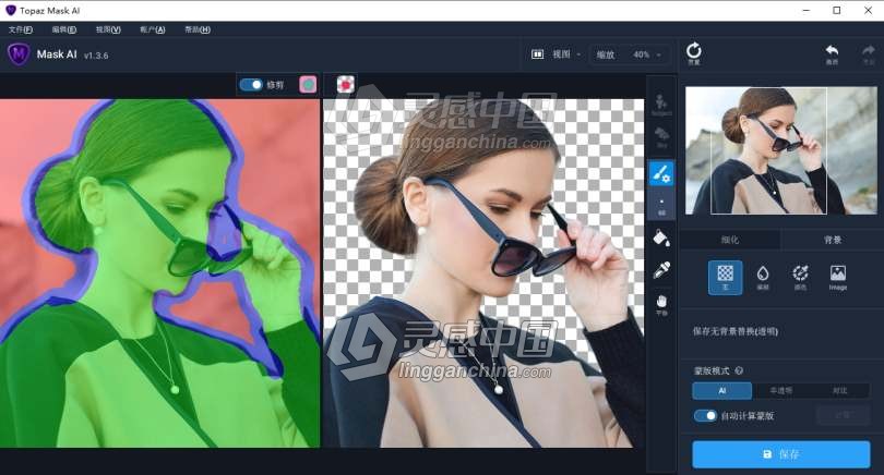 PS人工AI智能蒙版抠图插件Topaz Mask AI 1.3.6汉化版 Topaz Mask AI 1.3.6中文版 支持PS 2021  灵感中国网 www.lingganchina.com