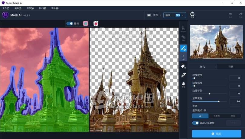 PS人工AI智能蒙版抠图插件Topaz Mask AI 1.3.6汉化版 Topaz Mask AI 1.3.6中文版 支持PS 2021  灵感中国网 www.lingganchina.com