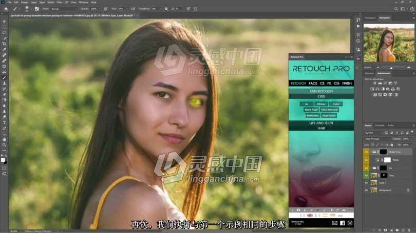 Retouch Pro官方视频教程 中文字幕  灵感中国网 www.lingganchina.com