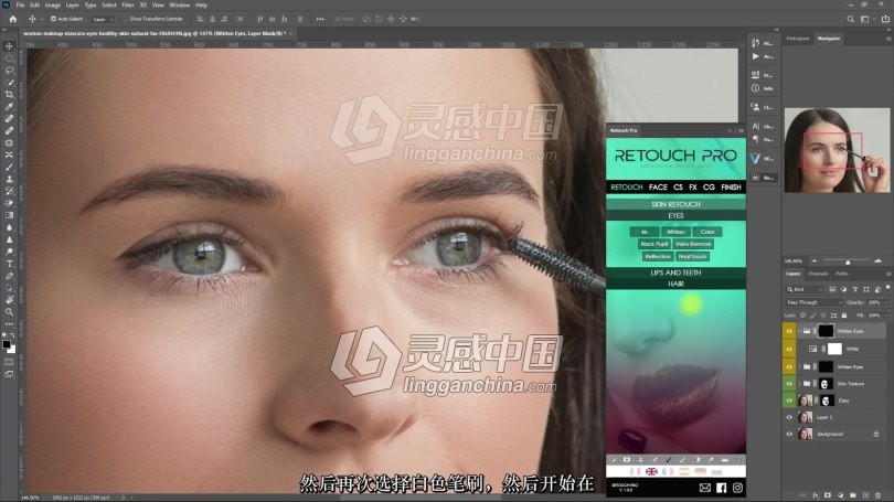 Retouch Pro官方视频教程 中文字幕  灵感中国网 www.lingganchina.com