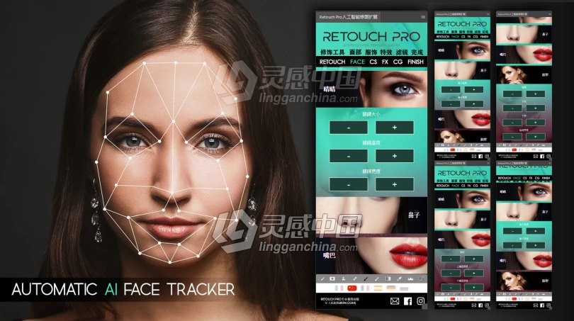 AI智能专业人像修饰扩展 Retouch Pro 中文汉化版 支持PS2021  灵感中国网 www.lingganchina.com