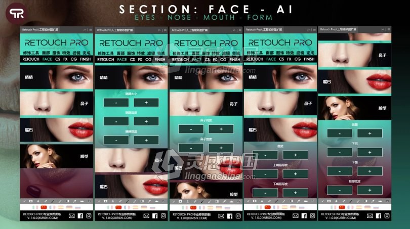 AI智能专业人像修饰扩展 Retouch Pro 中文汉化版 支持PS2021  灵感中国网 www.lingganchina.com