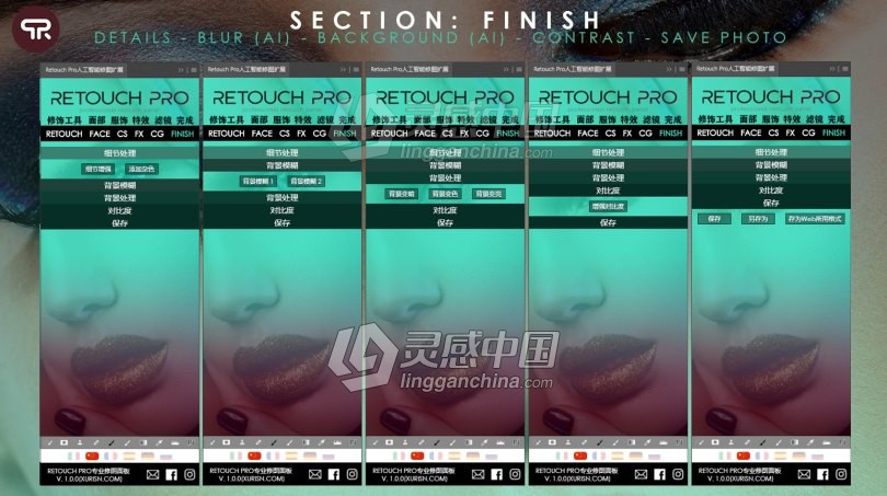 AI智能专业人像修饰扩展 Retouch Pro 中文汉化版 支持PS2021  灵感中国网 www.lingganchina.com