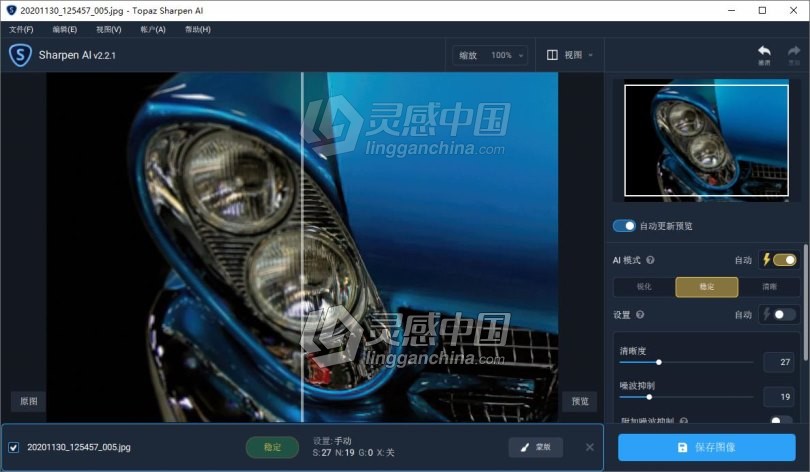 AI人工智能聚焦防抖清晰锐化PS插件 Topaz Sharpen AI v2.2.1汉化版Topaz Sharpen AI中文版 支持PS 2021  灵感中国网 www.lingganchina.com