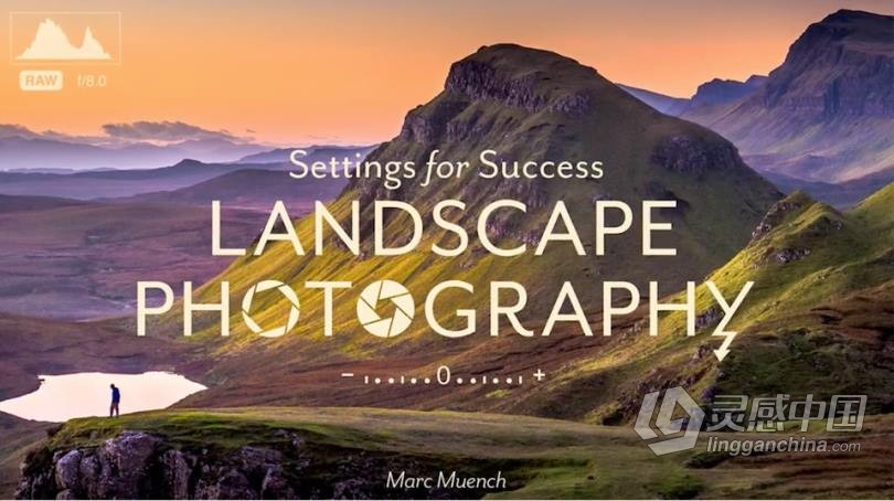 风光摄影师Marc Muench风光摄影最成功的相机设置教程 中文字幕 Settings for Success: Landscape Photography  灵感中国网 www.lingganchina.com