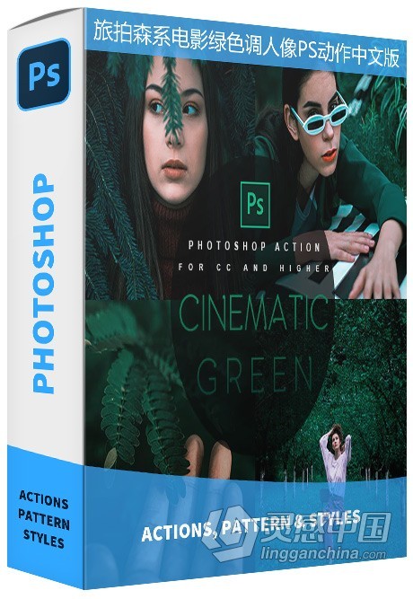 旅拍森系电影绿色调人像PS动作 Cinematic Green - Photoshop Action 支持PS中文版  灵感中国网 www.lingganchina.com