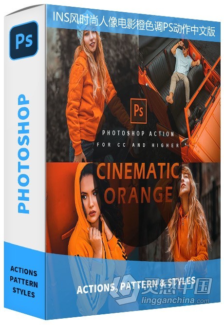 INS风时尚人像电影橙色调PS动作 Cinematic orange-Photoshop Action支持PS中文版  灵感中国网 www.lingganchina.com