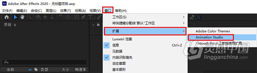 独家中文汉化AE脚本 Animation Studio v2.3 Win/Mac一键安装版 预设持续更新 支持CC2020  灵感中国网 www.lingganchina.com