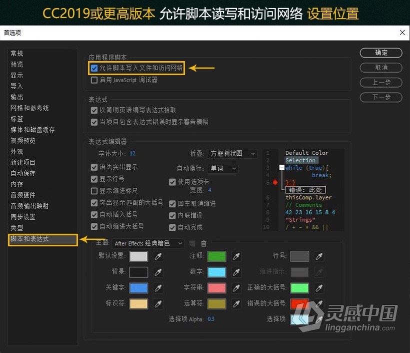 独家中文汉化AE脚本 Animation Studio v2.3 Win/Mac一键安装版 预设持续更新 支持CC2020  灵感中国网 www.lingganchina.com